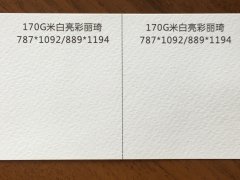 沈陽特種紙米白亮彩麗琦紋印刷廠/米白亮彩麗琦紋定制批發(fā)