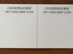 沈陽特種紙灰色鉆石條紋印刷廠/特種紙灰色鉆石條紋定制批發(fā)