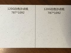 沈陽特種紙白色沙點(diǎn)紙印刷廠/特種紙白色沙點(diǎn)紙定制批發(fā)