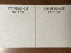 沈陽特種紙褐色沙點紙印刷廠/特種紙褐色沙點紙定制批發(fā)