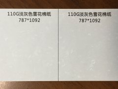 沈陽特種紙淡灰色雪花棉紙印刷廠/特種紙淡灰色雪花棉紙定制批發(fā)