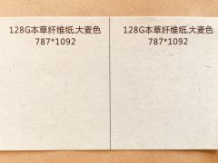 沈陽大麥色本草纖維紙印刷廠/大麥色本草纖維紙定制批發(fā)